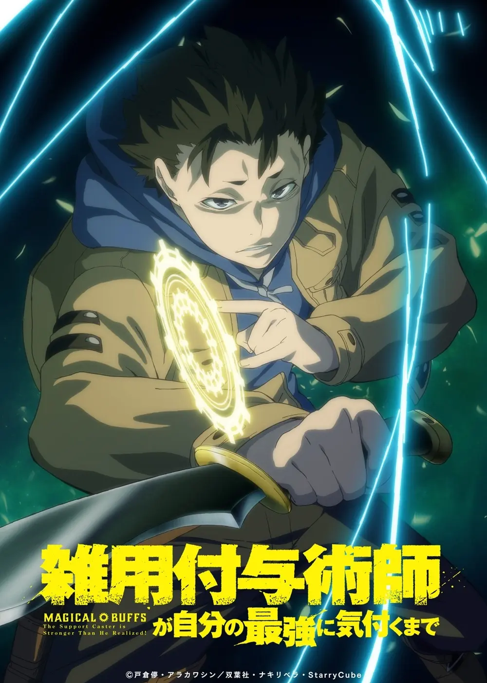 Magical Buffs lên anime: Pháp sư hỗ trợ bị coi thường bất ngờ “lật kèo”, hứa hẹn bùng nổ năm 2027