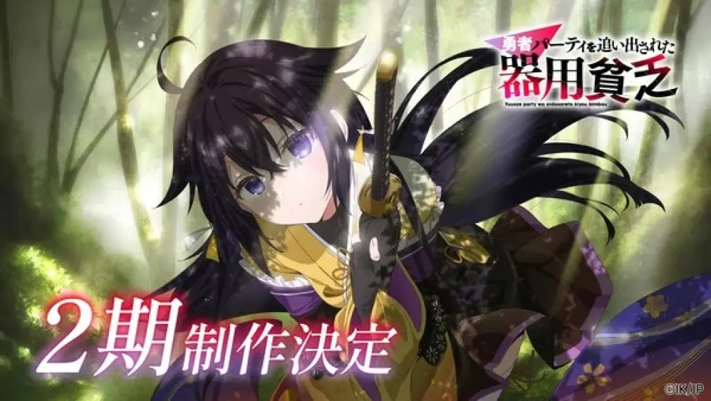 Jack of All Trades, Party of None Season 2 chính thức xác nhận Anime