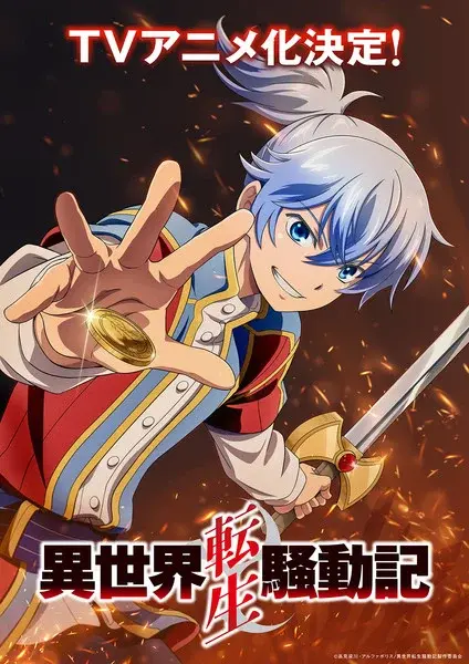 Multi-Mind Mayhem: Isekai Tensei Soudouki được xác nhận Anime