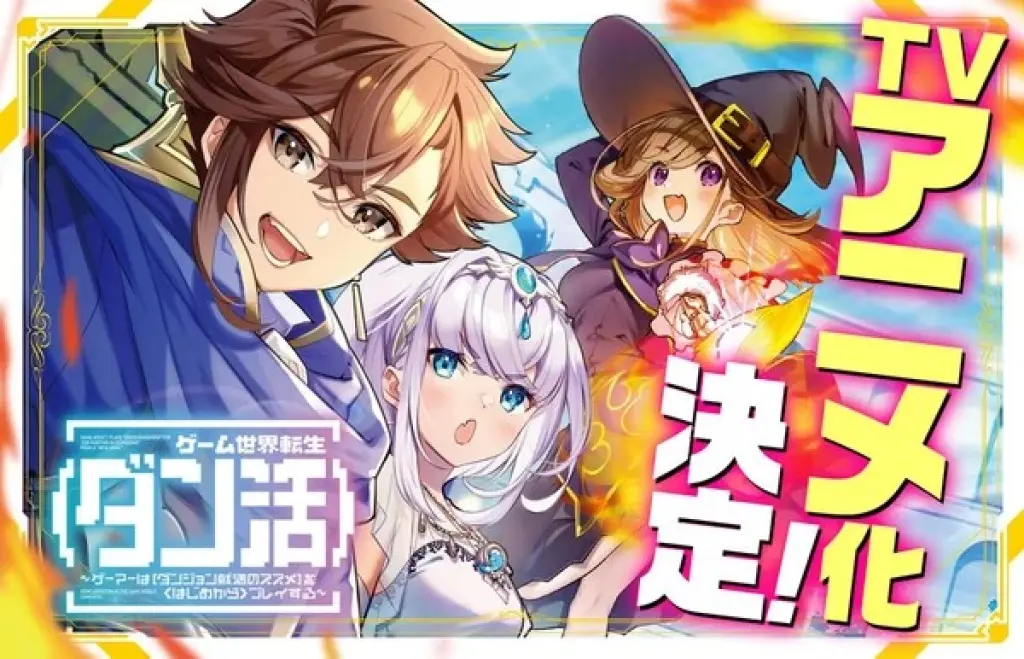 Reincarnation in the Game World Dan-Katsu được chuyển thể Anime: Isekai “game thủ 8000 giờ” chuẩn bị bùng nổ