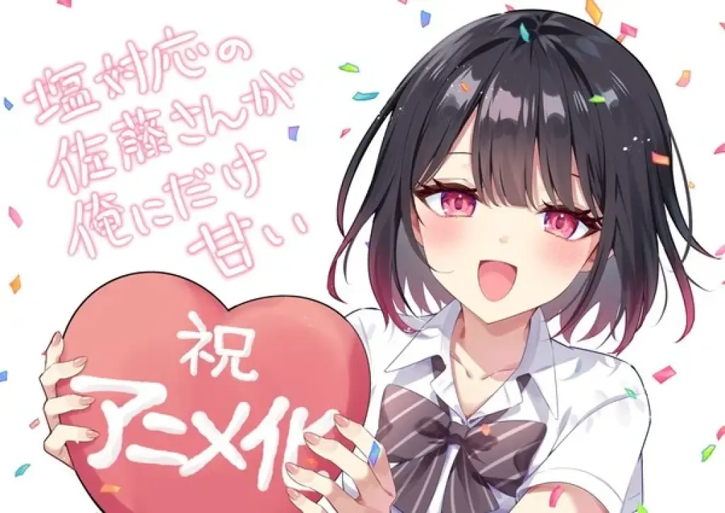 Shio Taiō no Satō-san ga Ore ni Dake Amai được chuyển thể thành Anime